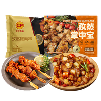 正大食品 孜然腿肉串 微辣400g*3+不辣320g*3 冷冻鸡肉