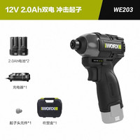 威克士 好价！WORX威克士WE203+2.0Ah双电 140N.m大扭力起子机