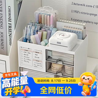 三年二班 透明抽屉式桌面收纳盒笔筒办公用品桌面置物架分类文具收纳盒学生书桌多功能整理宿舍用品 白色