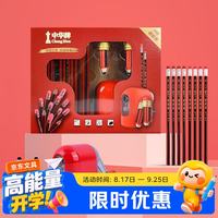 中华牌 中华6151 HB铅笔礼盒39件套文具套装小学生文具礼盒削笔机套装 开学礼物文具 6151B
