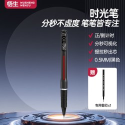 悟生 可计时中性笔顺滑速干刷题签字笔 时光笔 0.5mm_单支