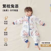 贝肽斯婴儿睡袋春秋冬款恒温竹棉分腿睡袋宝宝儿童防踢被