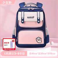 酷儿宝贝 COOLBABY书包小学生1-3-6年级护脊减压男孩女生儿童双肩背包