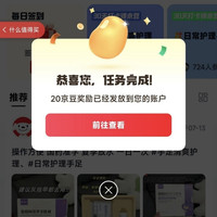 京东手足清爽圈子关注20京豆签到2京豆（每日可签）
