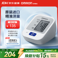 欧姆龙 J710 上臂式血压计