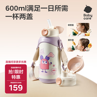 babycare 儿童保温杯水壶吸管杯大宝宝学饮杯316不锈钢双饮上学600ml