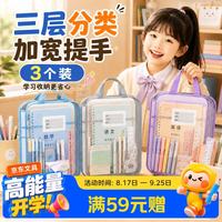 欧利文 透明L型科目分类袋小学生一年级 文件袋初高中生分类收纳笔袋儿童大容量简约大学男女拉链袋