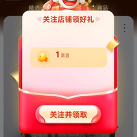 京东 COW 关注1京豆