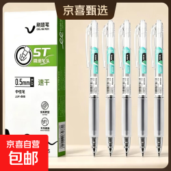 刷题笔速干st头按动笔中性笔学生用备考水性笔0.5mm黑色透明考试笔 刷题速干中性笔