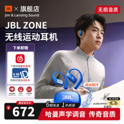 JBL Endurance Zone 真无线挂耳式蓝牙耳机 海岸蓝