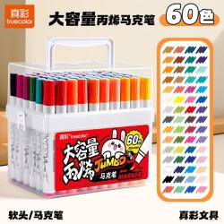 真彩 免按压丙烯马克笔小学生美术专用涂鸦可叠色绘画笔防水不掉色小学生专用不透色可