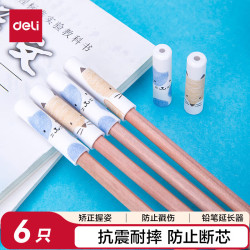 得力 6支装铅笔套可爱图案铅笔延长器抗震耐摔防断铅安全气孔设计0颜色随机开学好物文具礼物