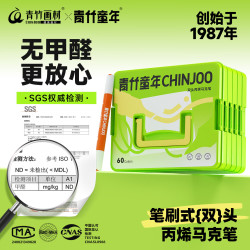 青竹画材 笔刷式双头丙烯马克笔软头小学生儿童可水洗无毒水彩笔涂色直液式马克笔美术绘画