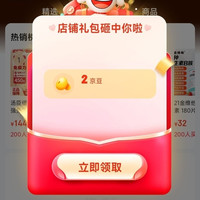 京东 关注2京豆 倍健营养食品领航店