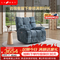 乐至宝 懒人沙发电动手机支架按摩功能单椅北极星加州蓝