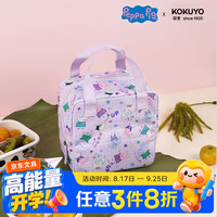 国誉 小猪佩奇联名系列学生套装手提袋多功能手拎包文具收纳袋 紫色 1个 WSG-KB7