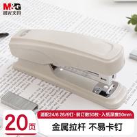 晨光 12#订书机 商务金属耐用订书器 办公用品 灰色单个装ABS916D7