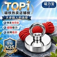 磁力宝 强力磁铁强磁铁超强力打捞专用圆形吸铁石钕铁硼吊环吸盘河道户外打捞神器  配吊环 2