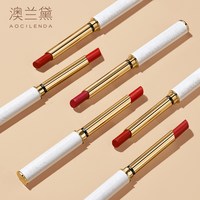 澳兰黛 细管哑光口红学生可用植物化妆品彩妆润唇膏女护肤官方正品(送唇膏)