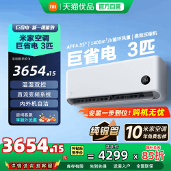 小米 米家空调巨省电大3匹新一级能效冷暖家用双排N