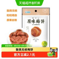 U100 蜜饯果干