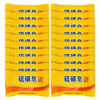 欧舒妃 硫磺香皂洗衣皂去污洗衣香皂洗衣去污皂 75g 20块