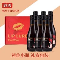 唇诱 甜酒甜葡萄酒4度女士红酒高级187ml小瓶酒6瓶装整箱