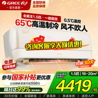 格力 云佳系列 KFR-35GW/NhGc1B 新一级能效 壁挂式空调 大1.5匹