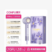 康夫 F9pro电吹风紫色