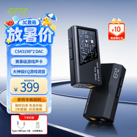 EPZ TP35 双解码芯片 Type-C便携解码耳放 雅黑