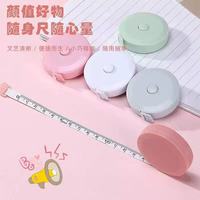 北欧风1.5米小卷尺家用皮尺米尺软尺卷量三围腰围尺子多功能迷你随机1个