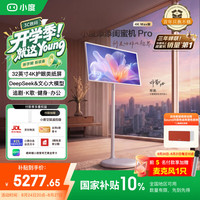 添添 小度 闺蜜机 Pro 32英寸 Android 平板电脑 Max版 (4K、8GB、256GB、5GHz）