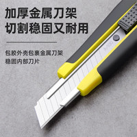 美工刀大号包胶裁纸刀壁纸刀刀架工业用不锈钢刀片墙纸快递开箱神器刀美术工具手工刀 大号1把装