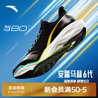 安踏 马赫6代跑步鞋 北极光 39码