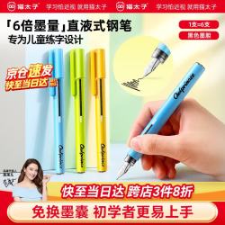 猫太子 开学必备文具小学生钢笔三年级专用儿童练字初高中学生直液式钢笔免换墨囊EF尖勾线不可擦 黑墨3支