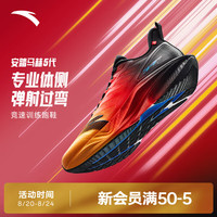 安踏 马赫6代防泼水版 缓震竞速跑鞋 曦霞橙/火焰橙红/基础黑 41码