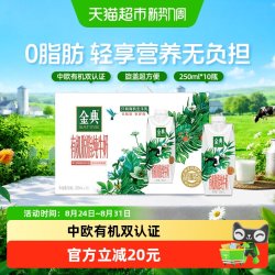 金典 yili/伊利 脱脂纯牛奶