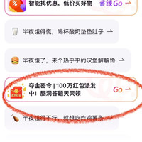 京东AI购 看图猜夺金密令，赢随机红包