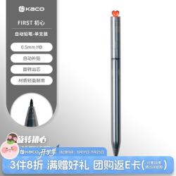 KACO 初心FIRST自动铅笔0.5mmHB自动出芯活动铅笔学生文具考试绘图不易断铅 透明黑 单支装