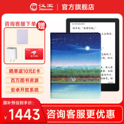 汉王 Clear6Turbo冰山灰电子书智能阅读器6英寸墨水屏电纸书学习看书学习漫画电子纸平板电脑高通