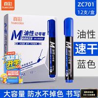 真彩 记号笔大头笔防水油性不掉色大号工地划线快递物流专用12支/盒ZC701