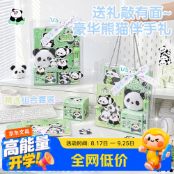 少年伴 文具套装礼盒熊猫伴手礼儿童幼儿园小学儿童节日学习礼物考试毕业奖励男孩女孩小朋友生日大礼包