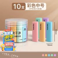 真彩 集屑三角橡皮擦美术橡皮无屑超干净2B少屑小学生专用中号彩色10个/桶