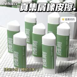 得力 纽赛集屑三角橡皮擦小学生专用擦字成线擦拭成条干净不留痕2B少屑橡素描美术橡皮 1块