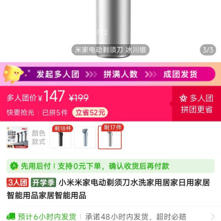 小米 剃须刀 三人团