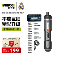 威克士 WX242 电动螺丝刀