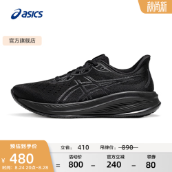 亚瑟士 缓震回弹 男士跑步鞋  黑色/黑色 40.5