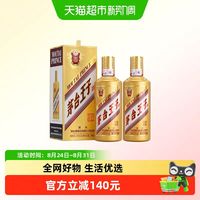 茅台 王子酒金王子500ml*2瓶53度酱香型白酒双瓶装（k）#值酒发现官#