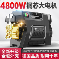 智汇 德国高压水枪家用清洗机220v大功率刷车泵神器 4800W 17米水管 +铜接+大礼包 智能涡轮增压泵