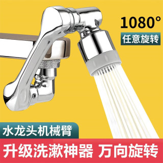 浴曼斯 1080度洗脸面盆万向机械臂厨房可旋转卫生间洗头漱延伸防溅水龙头 合金+铜款一个装